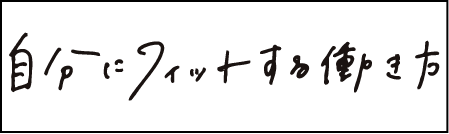 手書き