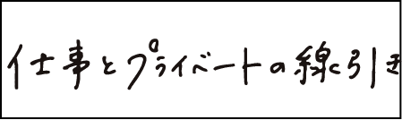 手書き