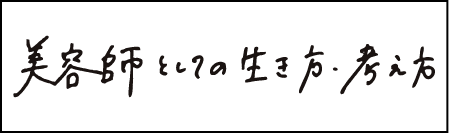 手書き