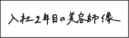 手書き