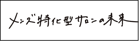 手書き
